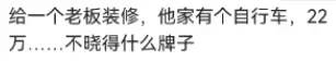 你在哪一刻体验到了真正的贫富差距？网友：阿姨住18万一晚的酒店