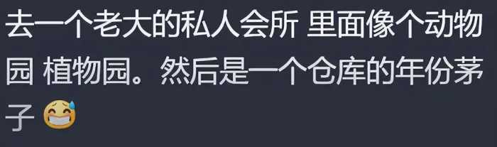 你在哪一刻体验到了真正的贫富差距？网友：阿姨住18万一晚的酒店