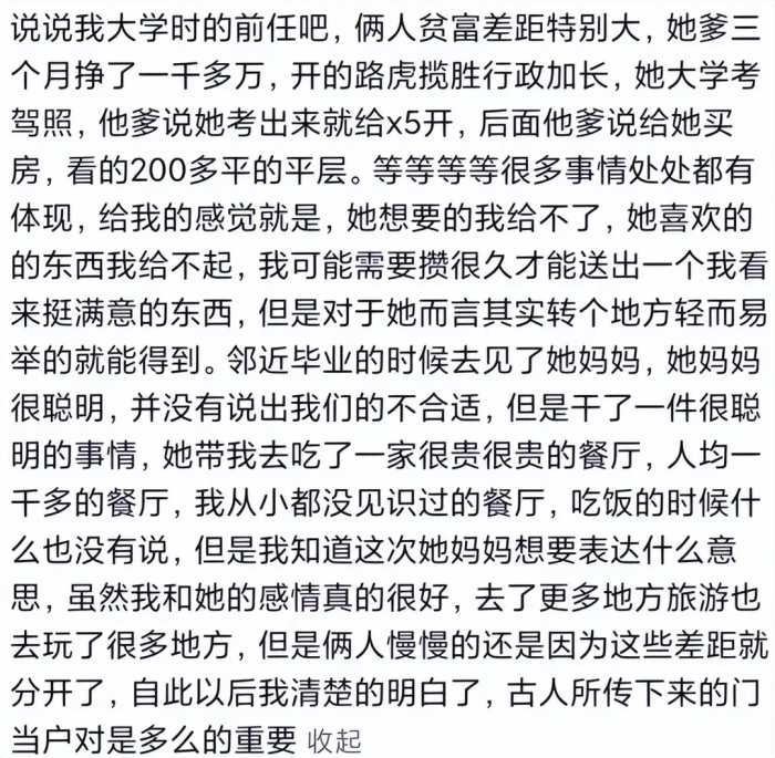 你在哪一刻体验到了真正的贫富差距？网友：阿姨住18万一晚的酒店