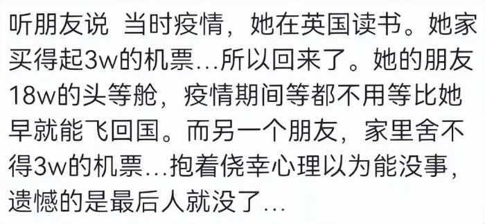 你在哪一刻体验到了真正的贫富差距？网友：阿姨住18万一晚的酒店