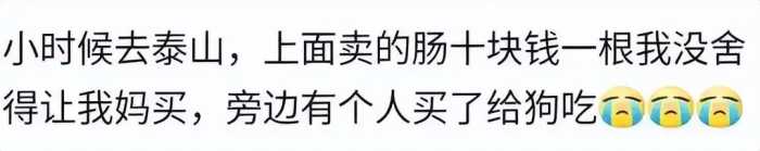 你在哪一刻体验到了真正的贫富差距？网友：阿姨住18万一晚的酒店