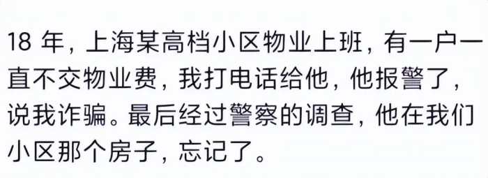 你在哪一刻体验到了真正的贫富差距？网友：阿姨住18万一晚的酒店