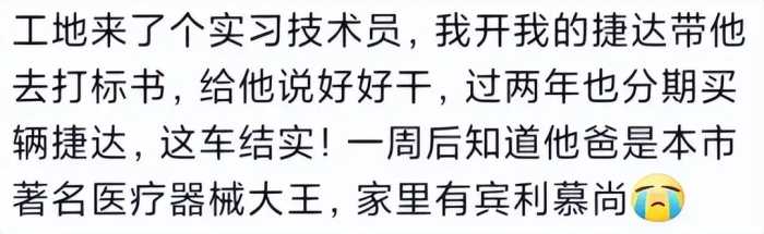 你在哪一刻体验到了真正的贫富差距？网友：阿姨住18万一晚的酒店