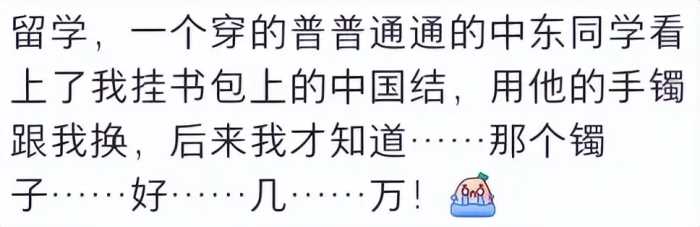 你在哪一刻体验到了真正的贫富差距？网友：阿姨住18万一晚的酒店