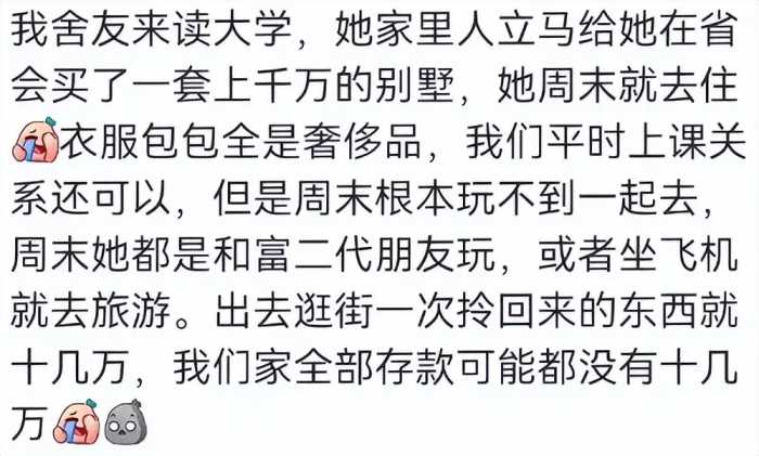 你在哪一刻体验到了真正的贫富差距？网友：阿姨住18万一晚的酒店