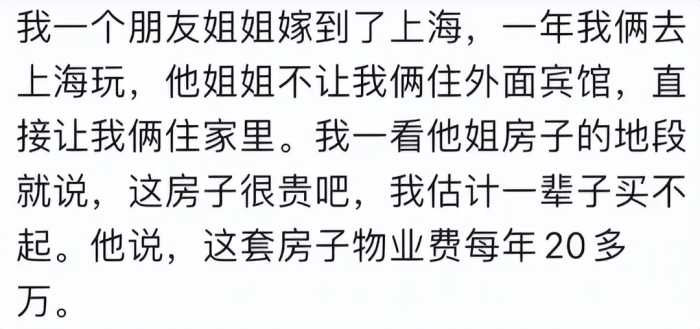 你在哪一刻体验到了真正的贫富差距？网友：阿姨住18万一晚的酒店