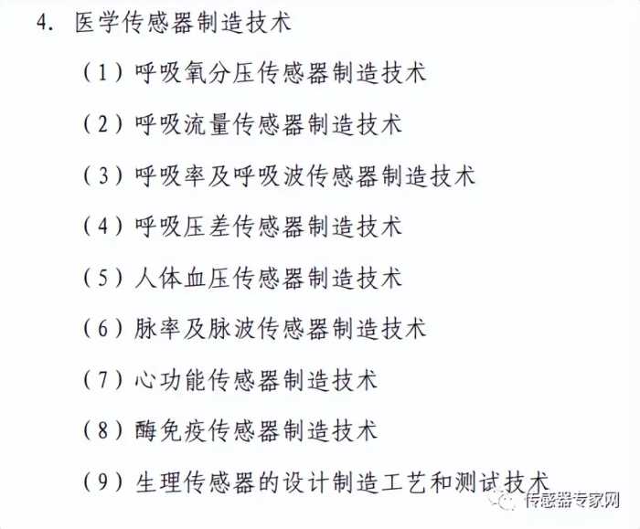 突发，商务部明确了！激光雷达等国产传感器技术将被列入管控！