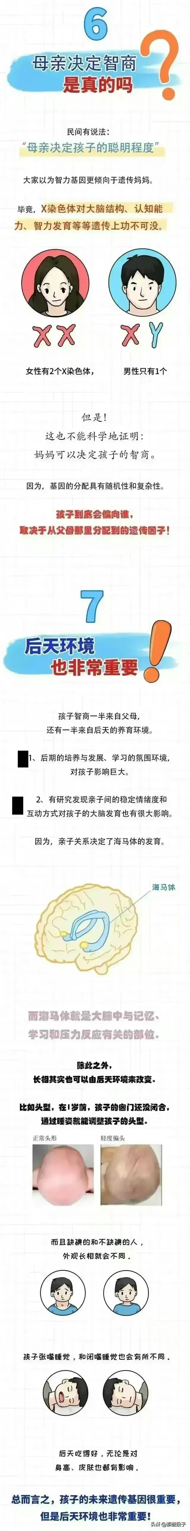 这6个特征大概率会遗传，快来看看孩子继承了你的哪些优良基因吧