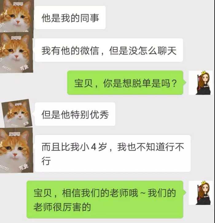 学会这几条聊天话术，轻松勾起男神兴趣