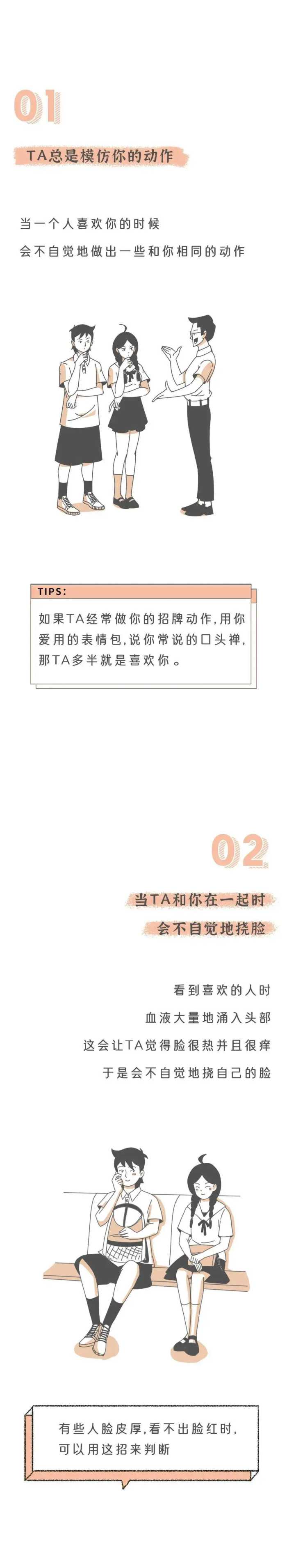 如何用科学的方法，找出身边正在暗恋你的人？