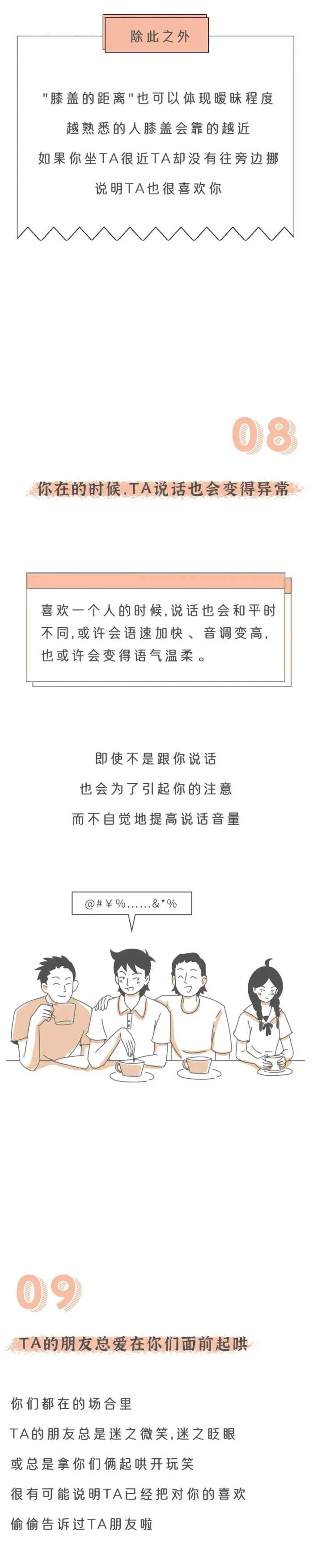 如何用科学的方法，找出身边正在暗恋你的人？