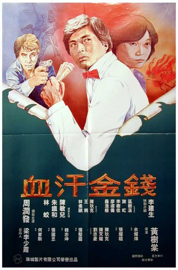 1982年，《最佳拍档》撞上成龙，麦嘉的一个冒险之举，竟大获全胜