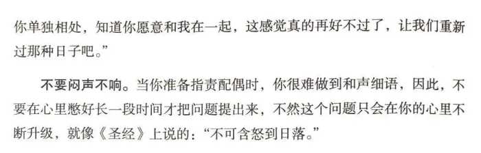 婚姻走到尽头了，想要挽回？你需要这个破局思维，悄悄扭转局势