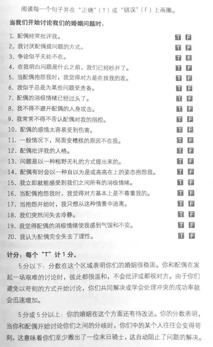 婚姻走到尽头了，想要挽回？你需要这个破局思维，悄悄扭转局势