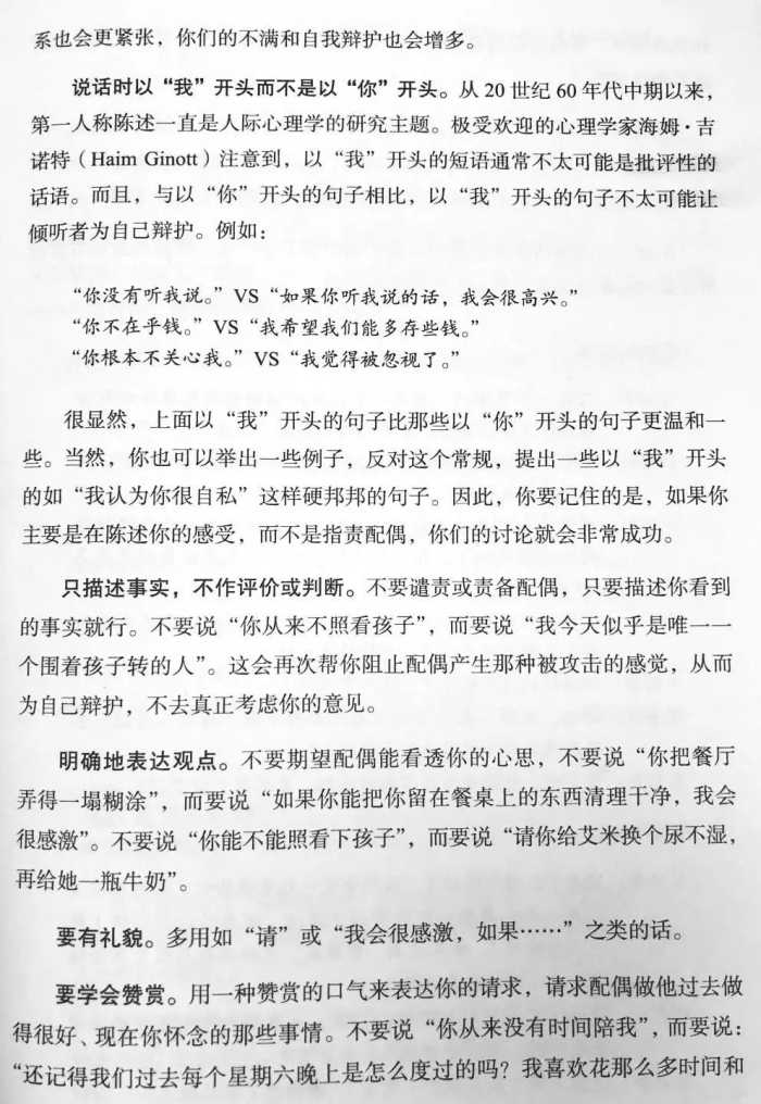 婚姻走到尽头了，想要挽回？你需要这个破局思维，悄悄扭转局势