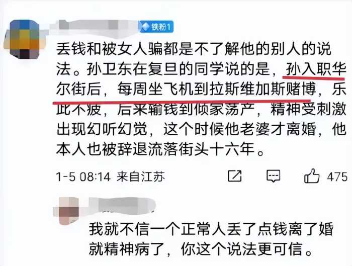 别洗了！还要把“叛逃”美国沦为乞丐的博士接回中国？网友：不忠不孝不义，谁接回谁养！