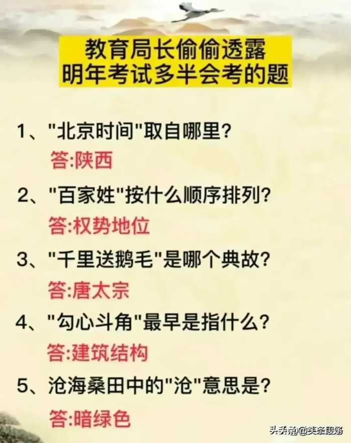 在古代取名是很讲究的。对照一下，你叫什么名字？