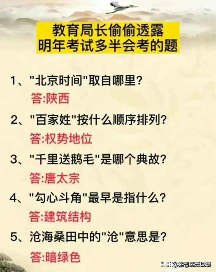 在古代用出生月份，生日尾数取名，对照一下，你叫什么名字