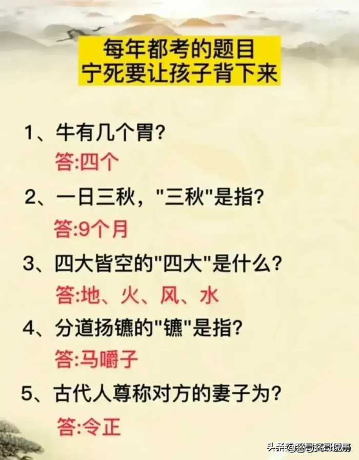 在古代用出生月份，生日尾数取名，对照一下，你叫什么名字