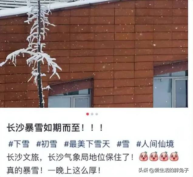 长沙一场大雪的宣传直接秒杀湖南文旅，网友直呼湖南文旅真的好命