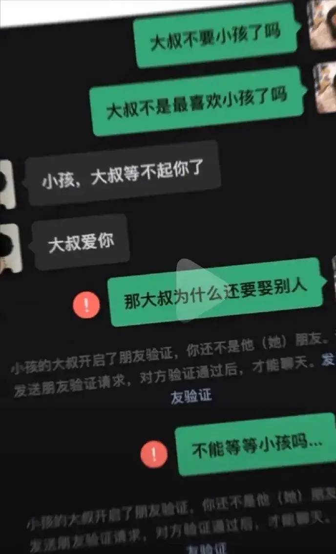 男友和我恋爱期间居然还和前女友保持联系？啊这