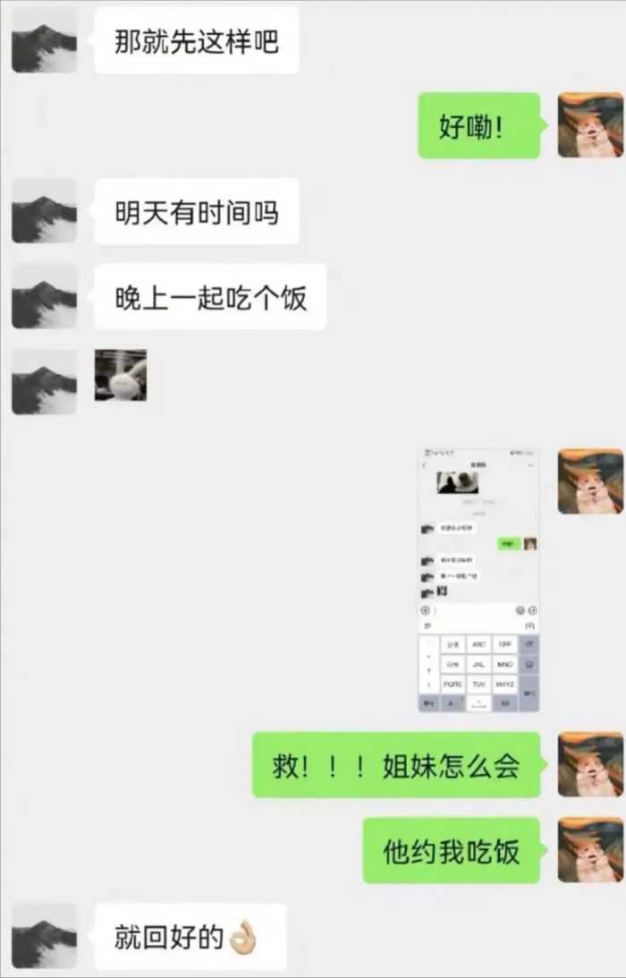 男友和我恋爱期间居然还和前女友保持联系？啊这