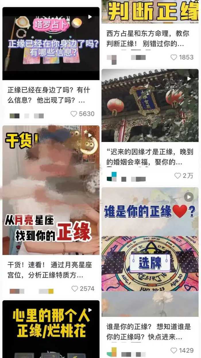 突然大火的“云算命”收割智商税？看完这篇你就悟了