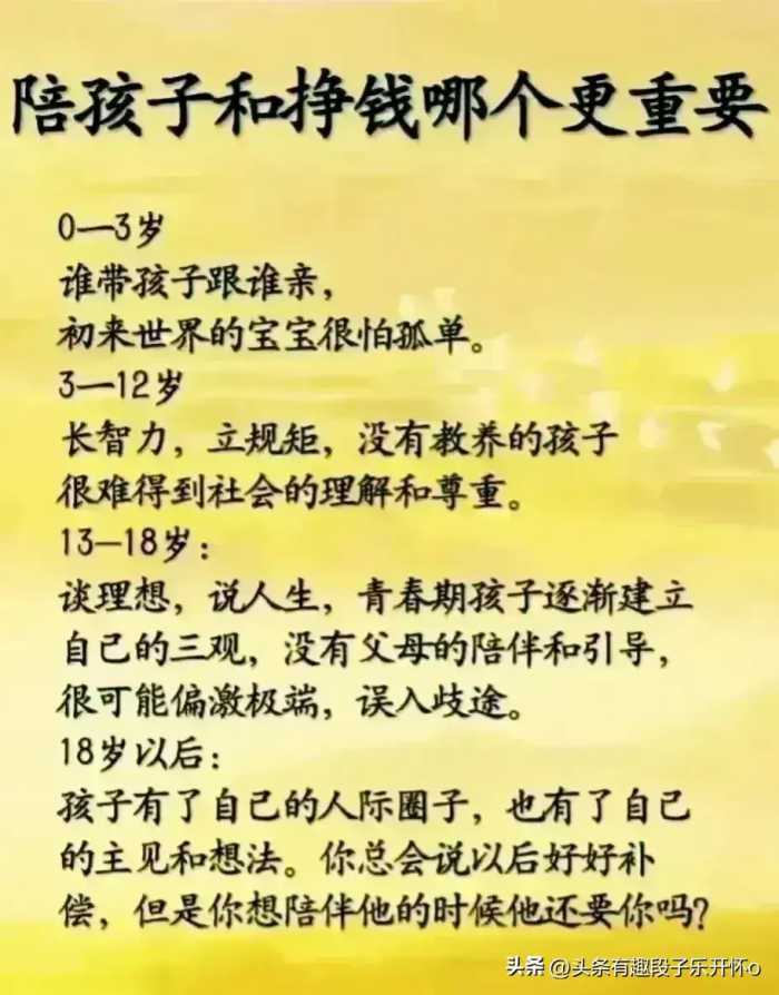 什么是高质量陪伴，妈妈不要搞错了。