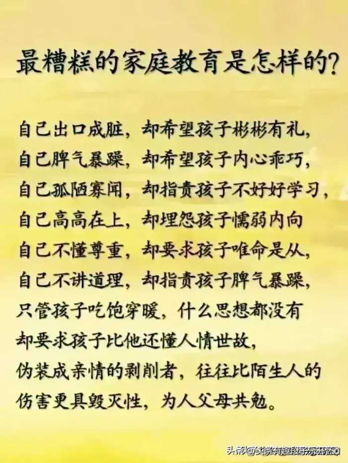 什么是高质量陪伴，妈妈不要搞错了。