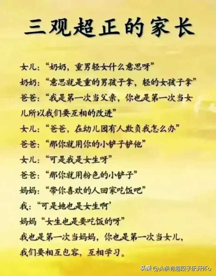 什么是高质量陪伴，妈妈不要搞错了。