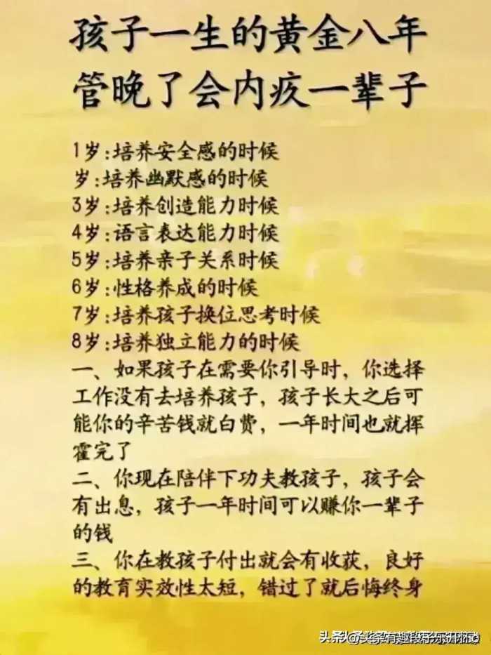 什么是高质量陪伴，妈妈不要搞错了。