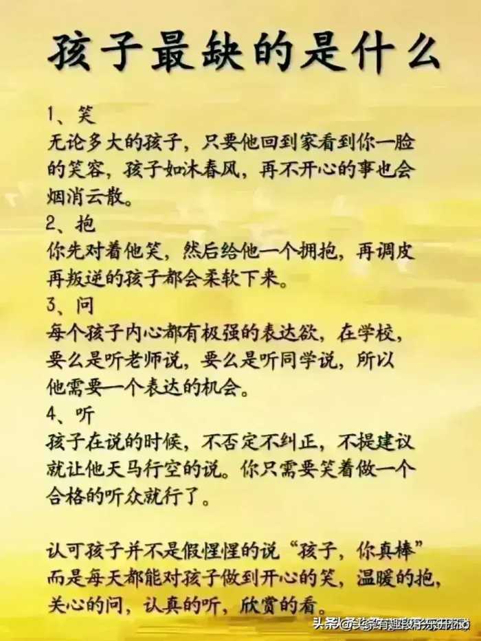 什么是高质量陪伴，妈妈不要搞错了。