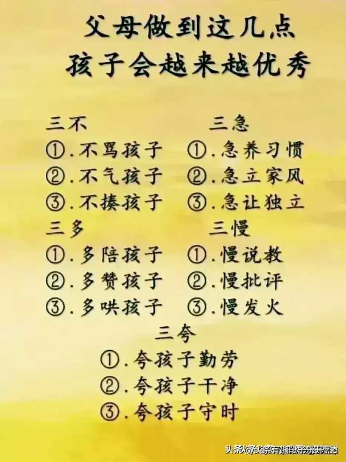 什么是高质量陪伴，妈妈不要搞错了。