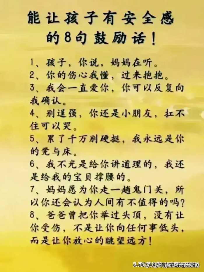 什么是高质量陪伴，妈妈不要搞错了。