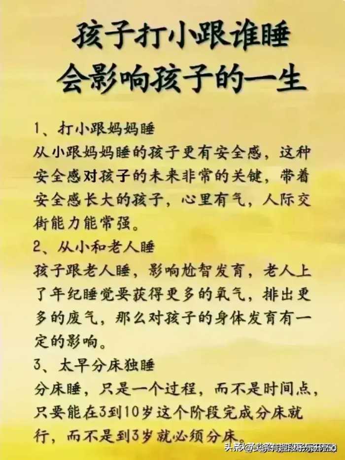 什么是高质量陪伴，妈妈不要搞错了。