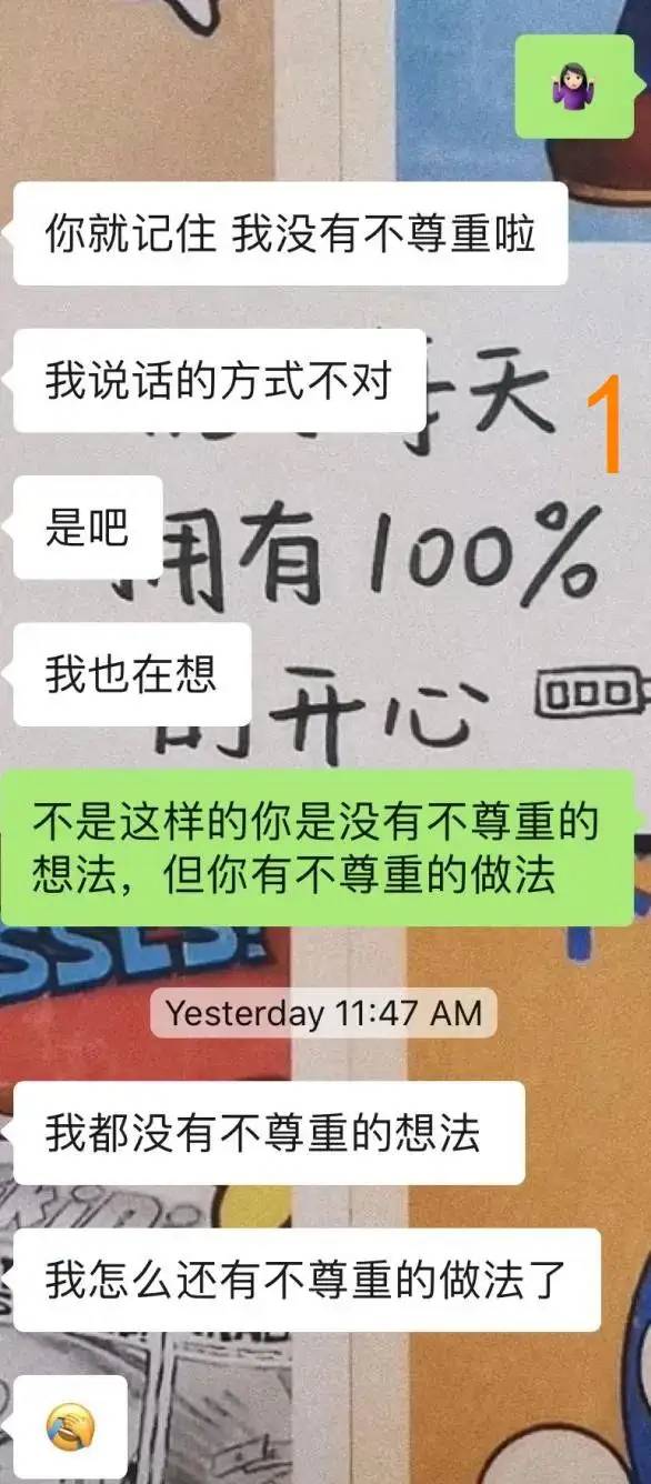 情侣聊天实录：男人的话爱意满满，但女孩听来却是句句扎心