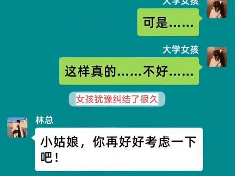 情感文字对话情感文字对话