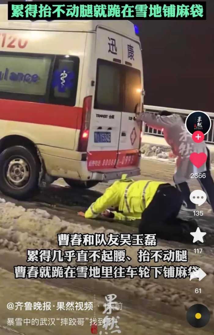 民航怒批，1.2万名干部铲雪，领导受罚：暴雪下，湖北到底如何？