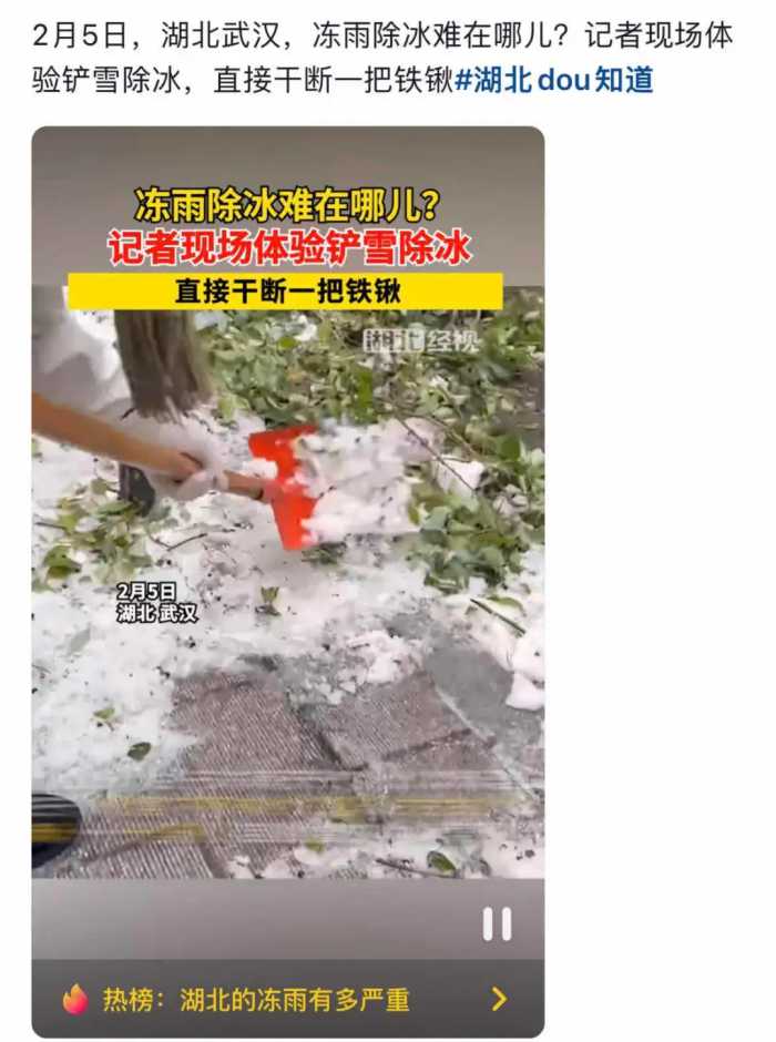 民航怒批，1.2万名干部铲雪，领导受罚：暴雪下，湖北到底如何？