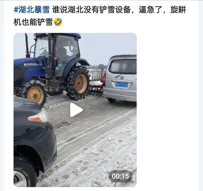 民航怒批，1.2万名干部铲雪，领导受罚：暴雪下，湖北到底如何？