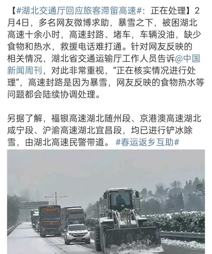 民航怒批，1.2万名干部铲雪，领导受罚：暴雪下，湖北到底如何？