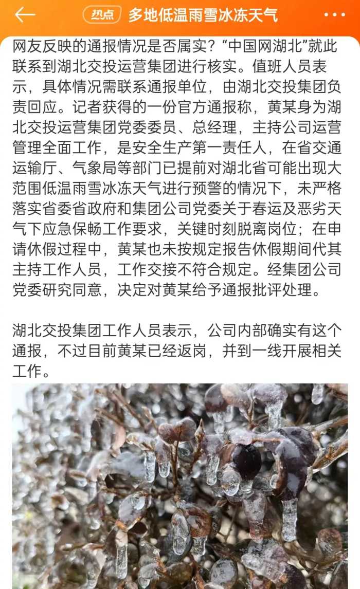 民航怒批，1.2万名干部铲雪，领导受罚：暴雪下，湖北到底如何？