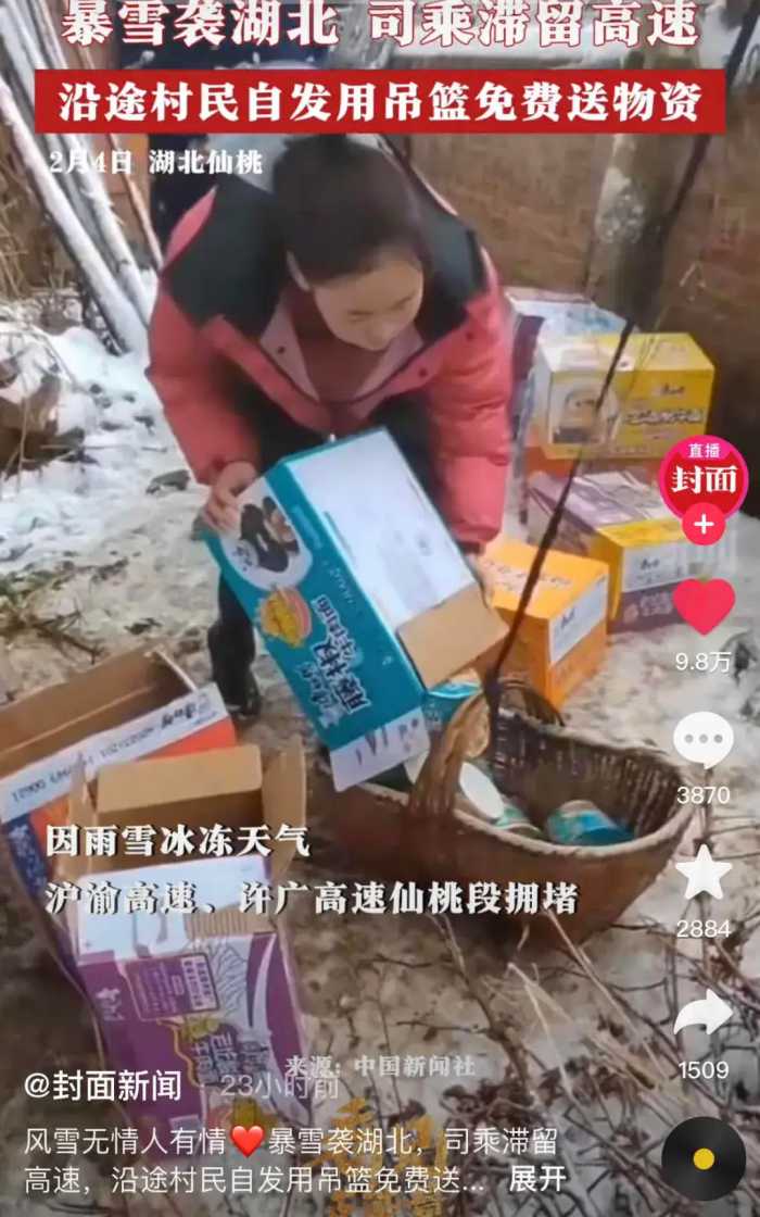 民航怒批，1.2万名干部铲雪，领导受罚：暴雪下，湖北到底如何？