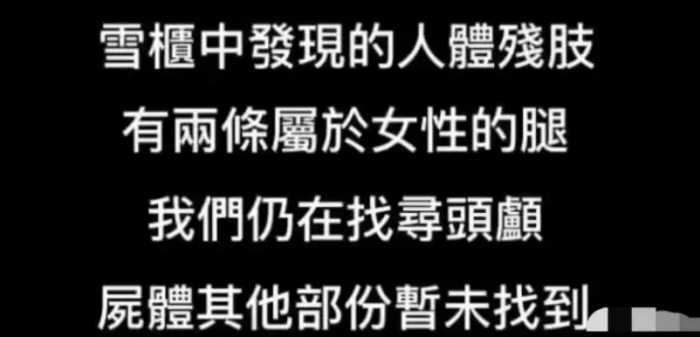 惊！人肉砂锅粥，天王嫂闺蜜惨遭碎尸烹煮！