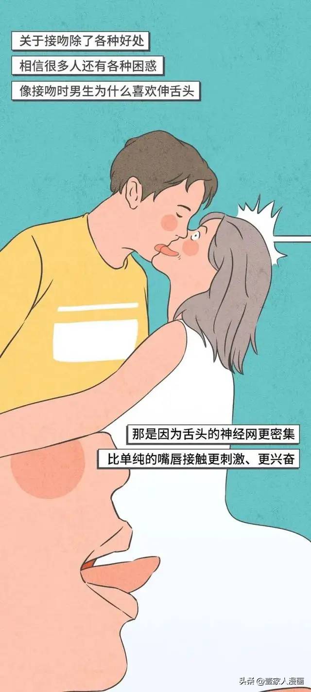 为啥男生接吻时，都爱伸“舌头”，好处不会只有我知道吧？