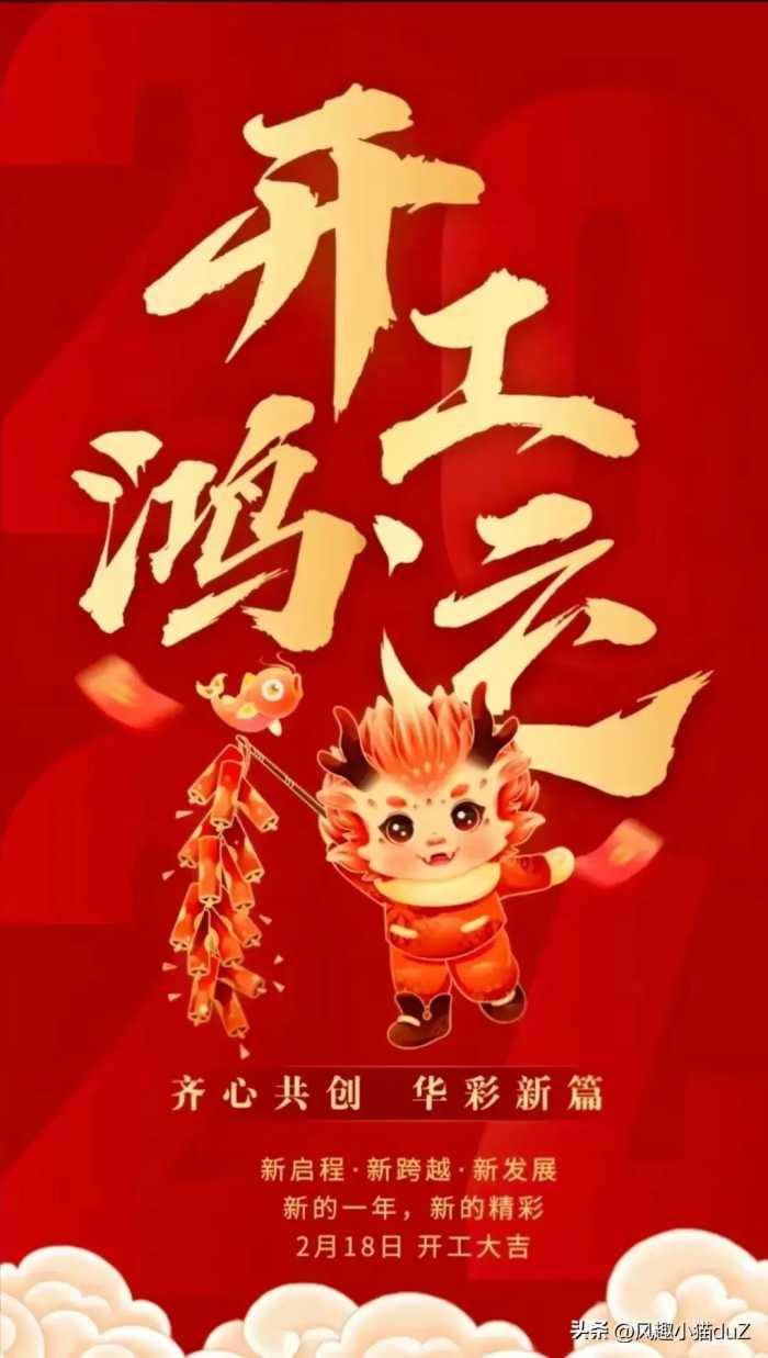 2024年正月初九祝福图片 最新龙年大年初九祝福图