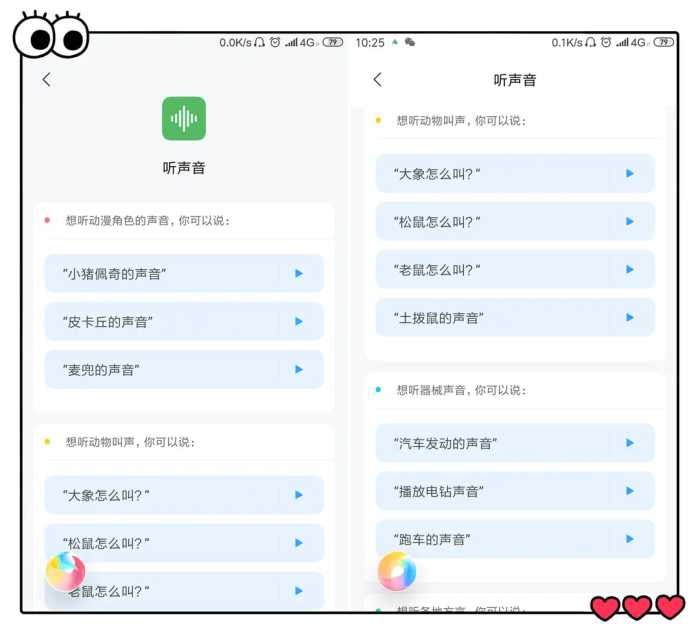 小爱同学隐藏新玩法！居然那么多人不知道？怕是用了个假小米吧