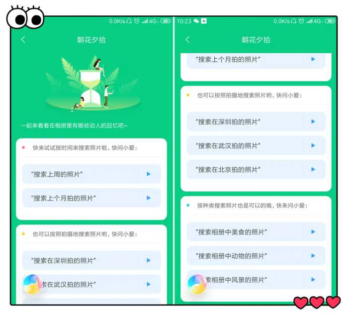 小爱同学隐藏新玩法！居然那么多人不知道？怕是用了个假小米吧