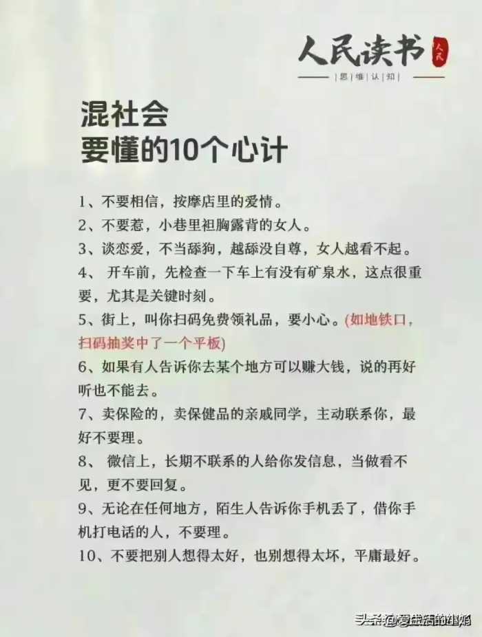 原来这就是高级出轨，看懂的都是高手，值得细细品味