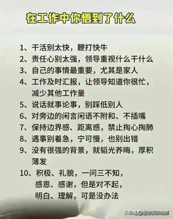 原来这就是高级出轨，看懂的都是高手，值得细细品味